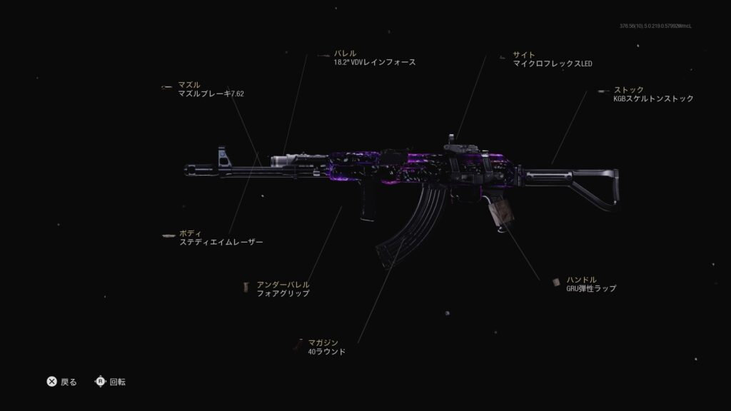 CoD BOCW AK-47 Custom