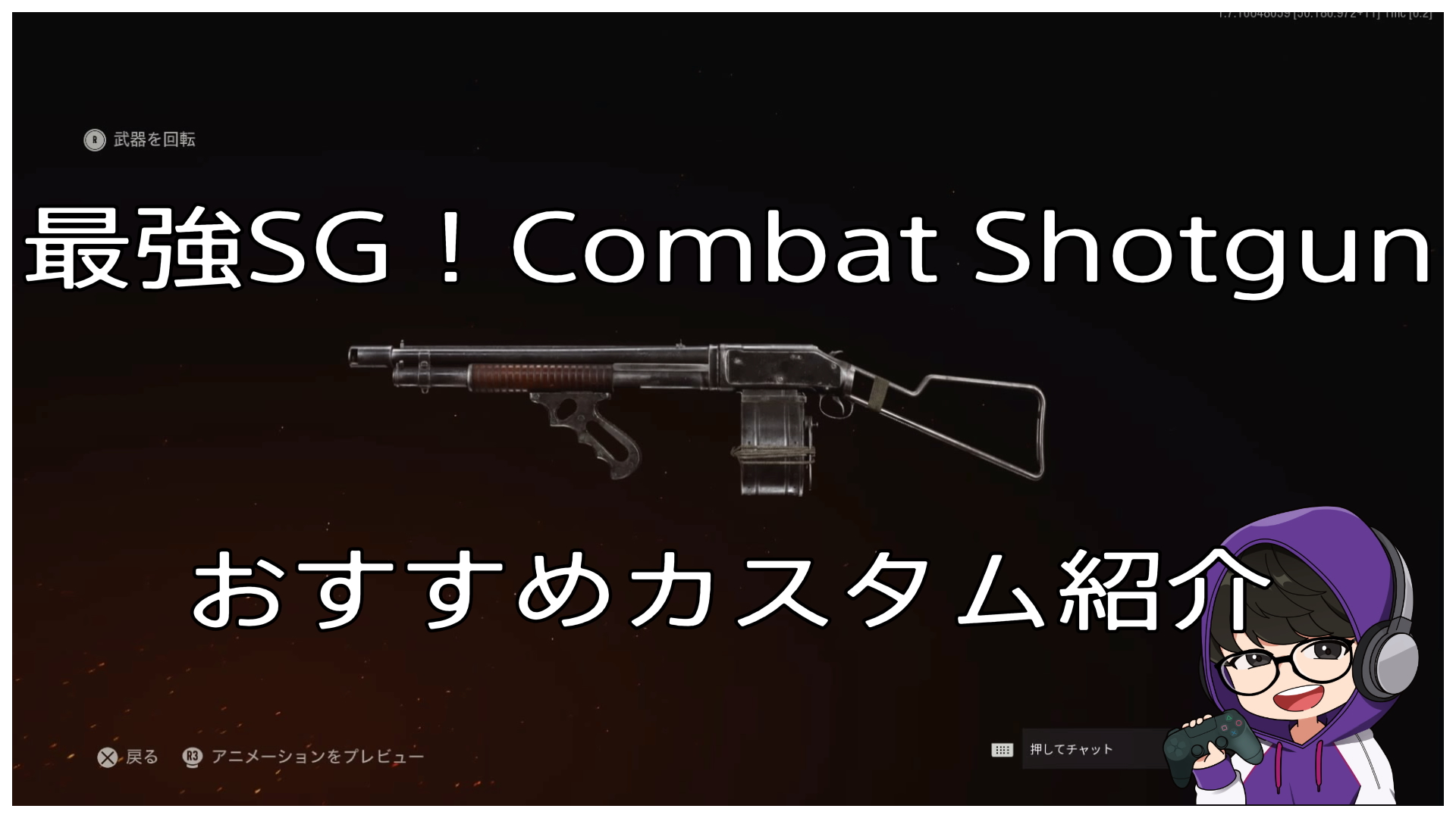CombatShotgun-eyecatch
