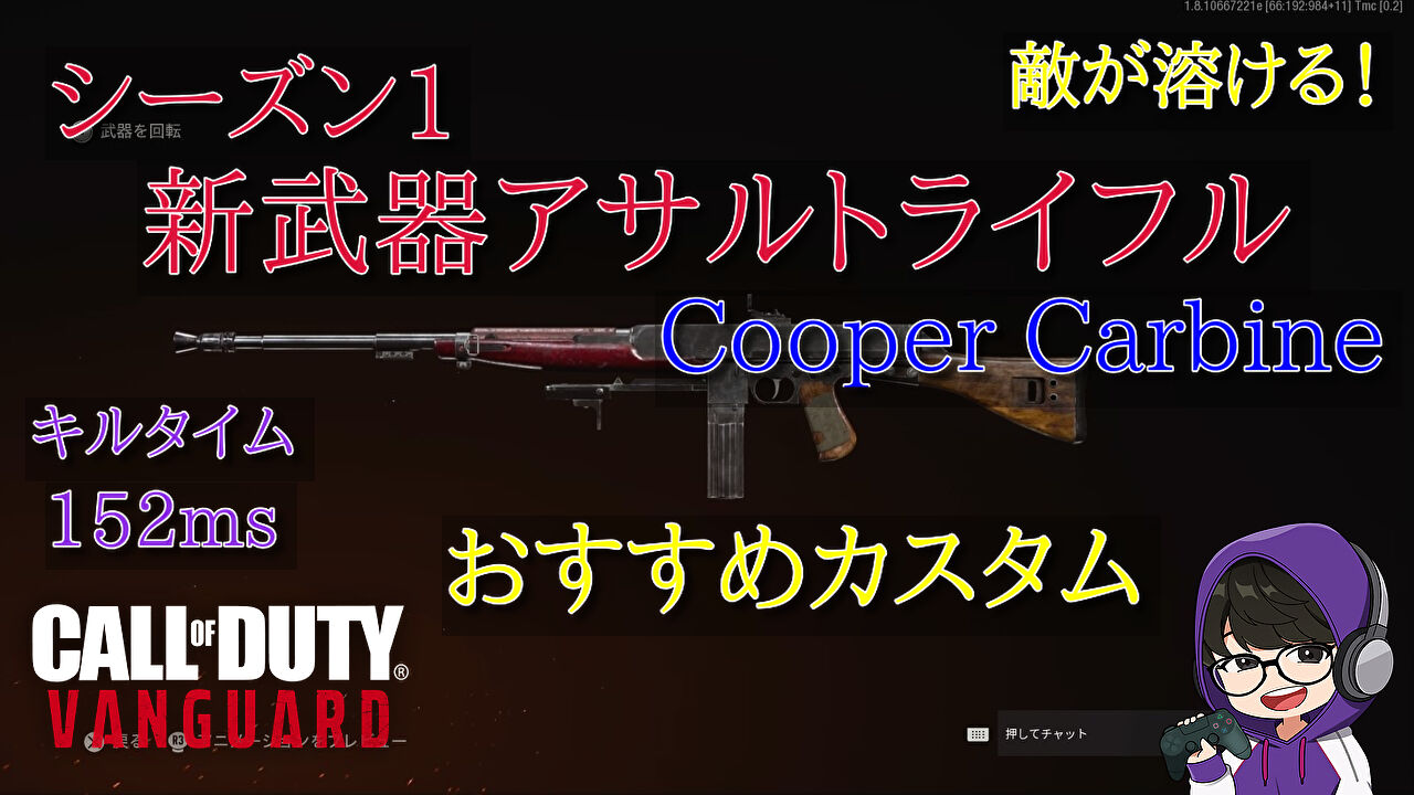 CooperCarbine-Eyecatch