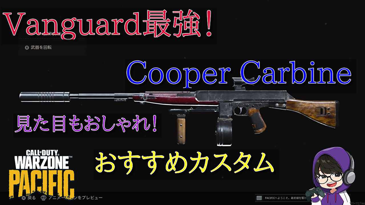 CooperCarbine-eyecatch