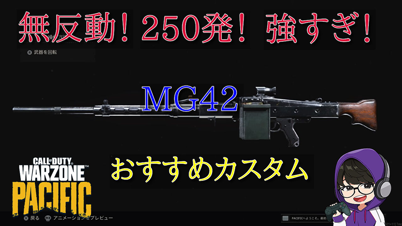 MG42-eyecatch