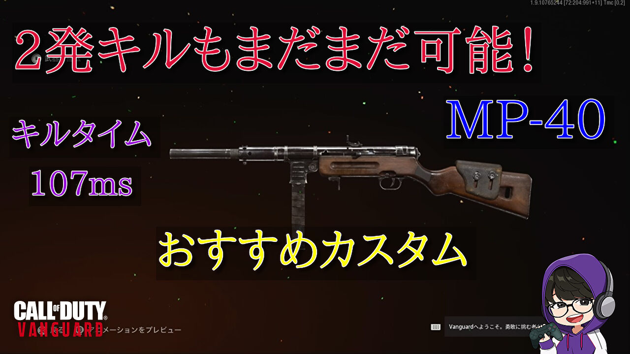 MP40-Eyecatch