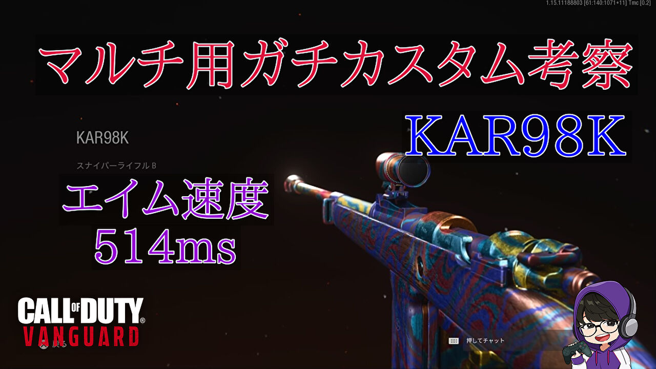 KAR98K-Eyecatch-20220331
