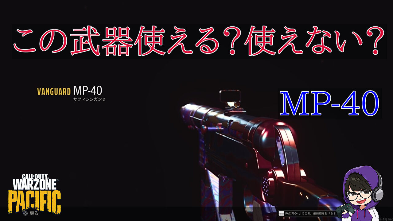 MP40-eyecatch-2