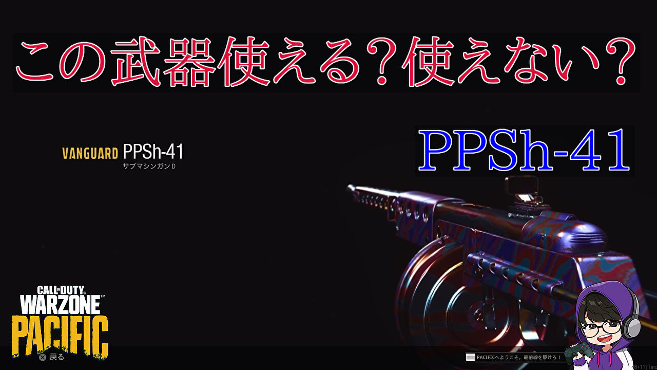 PPSH41-Eyecatch-2