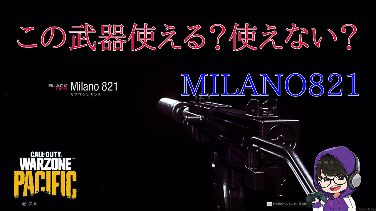 MILANO821-eyecatch