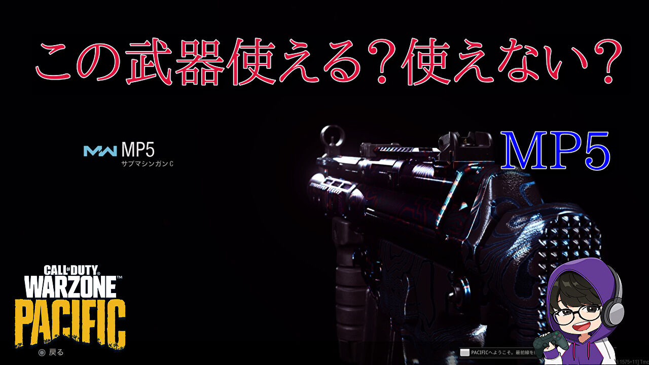 MP5-eyecatch
