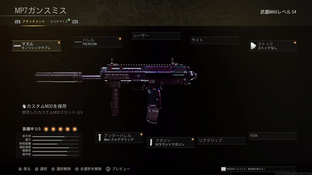 MP7-custom