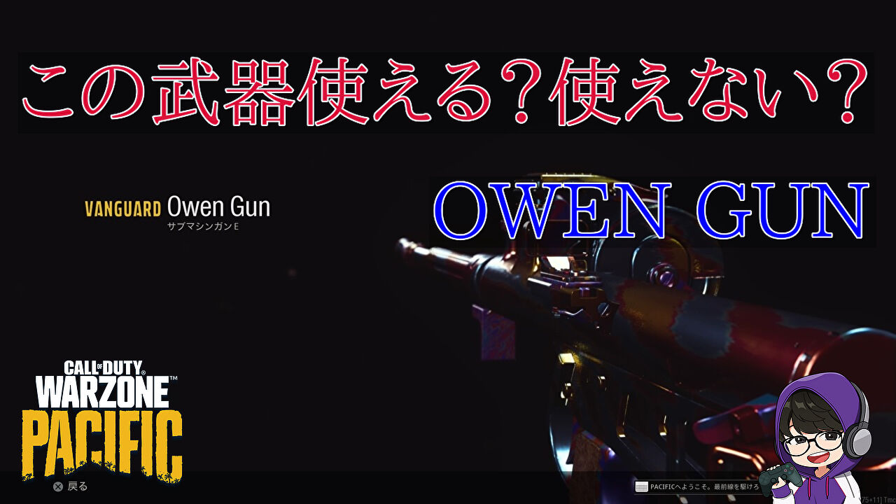 OWENGUN-Eyecatch-2