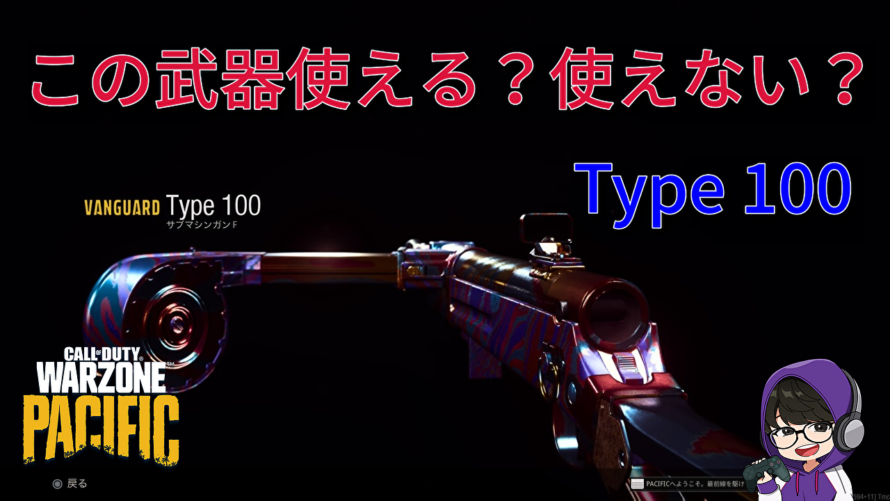 TYPE100-Eyecatch-3