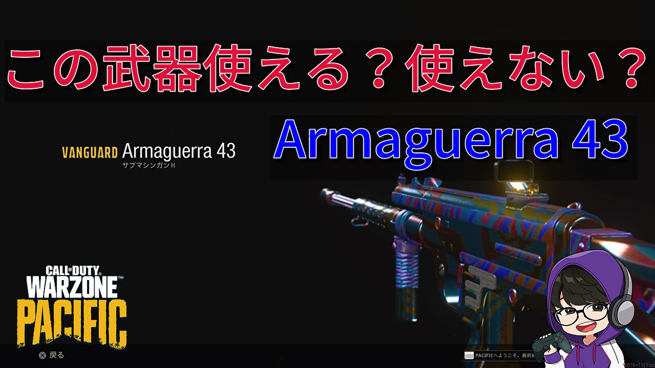 ARMAGUERRA43-eyecatch-2