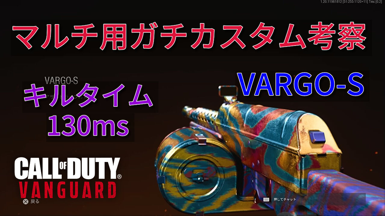 VARGOS-Eyecatch