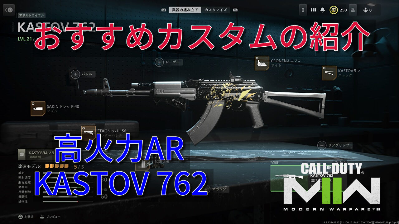 KASTOV762-eyecatch-3