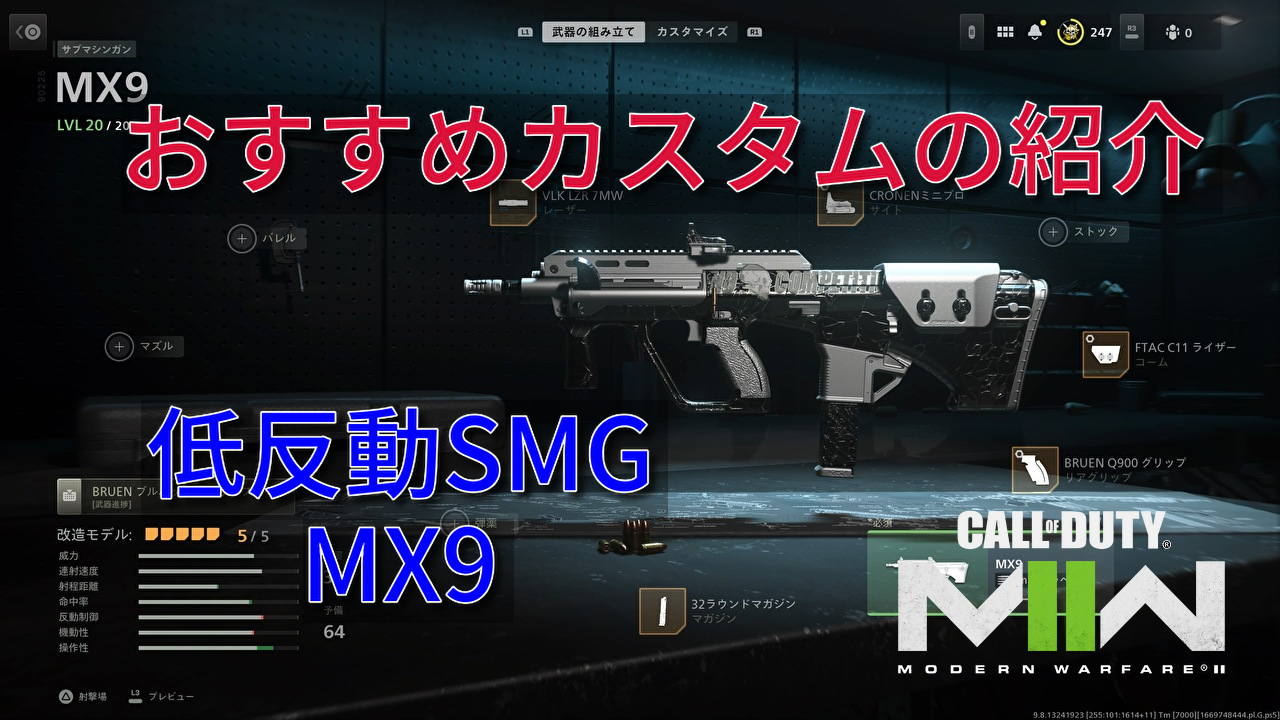 MX9-eyecatch-2