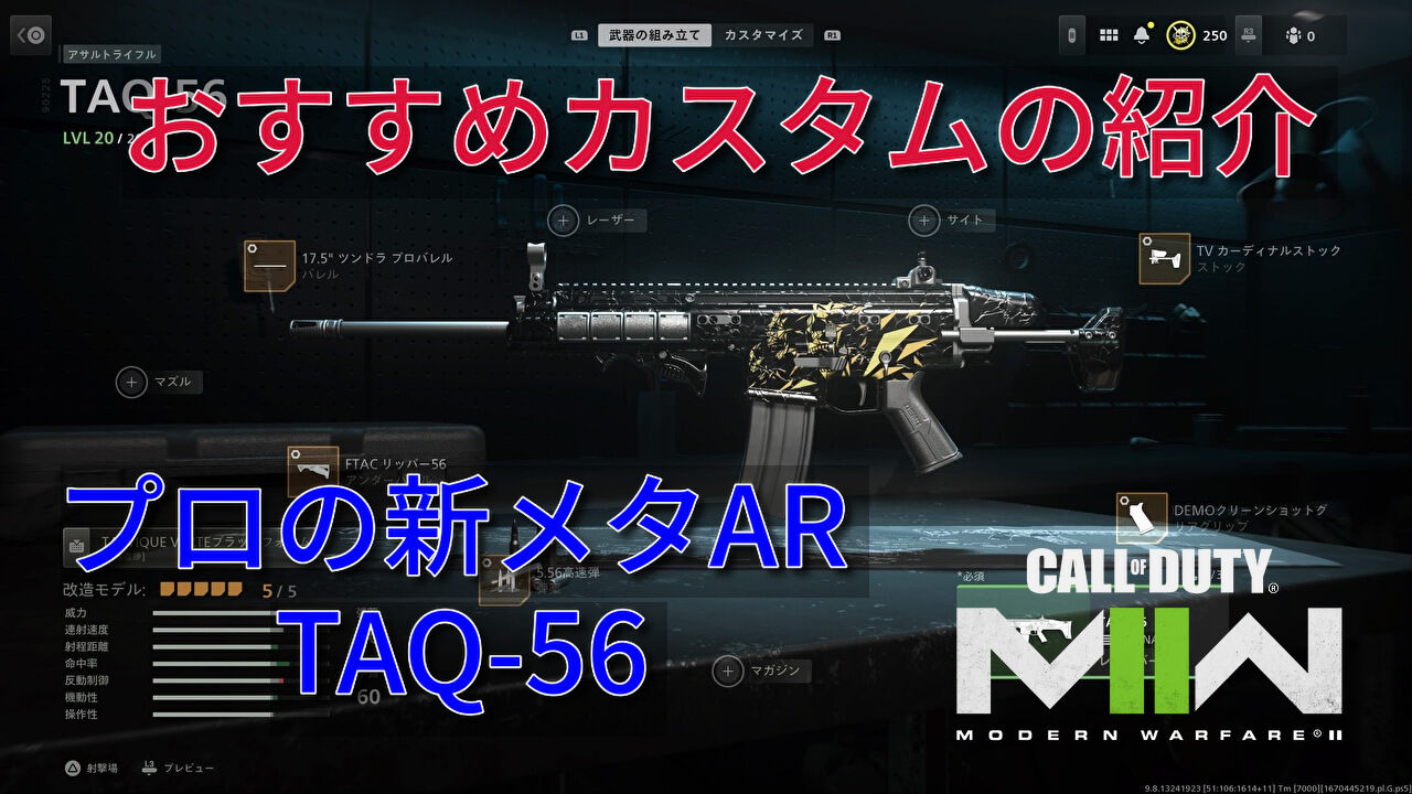 TAQ56-eyecatch-3