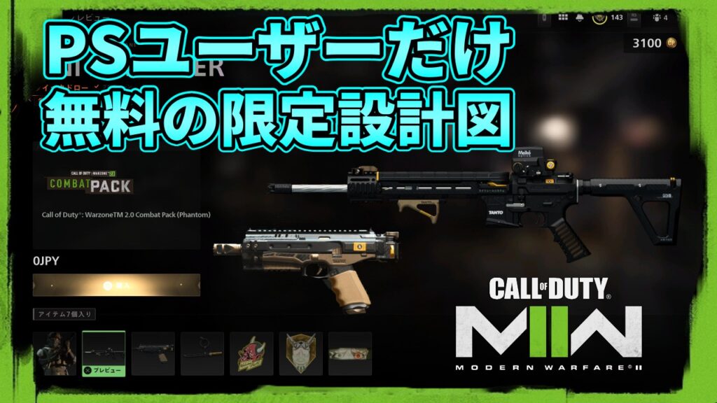 CoD MW2 : LA-B 330のカスタム紹介 | kojiroの連絡帳
