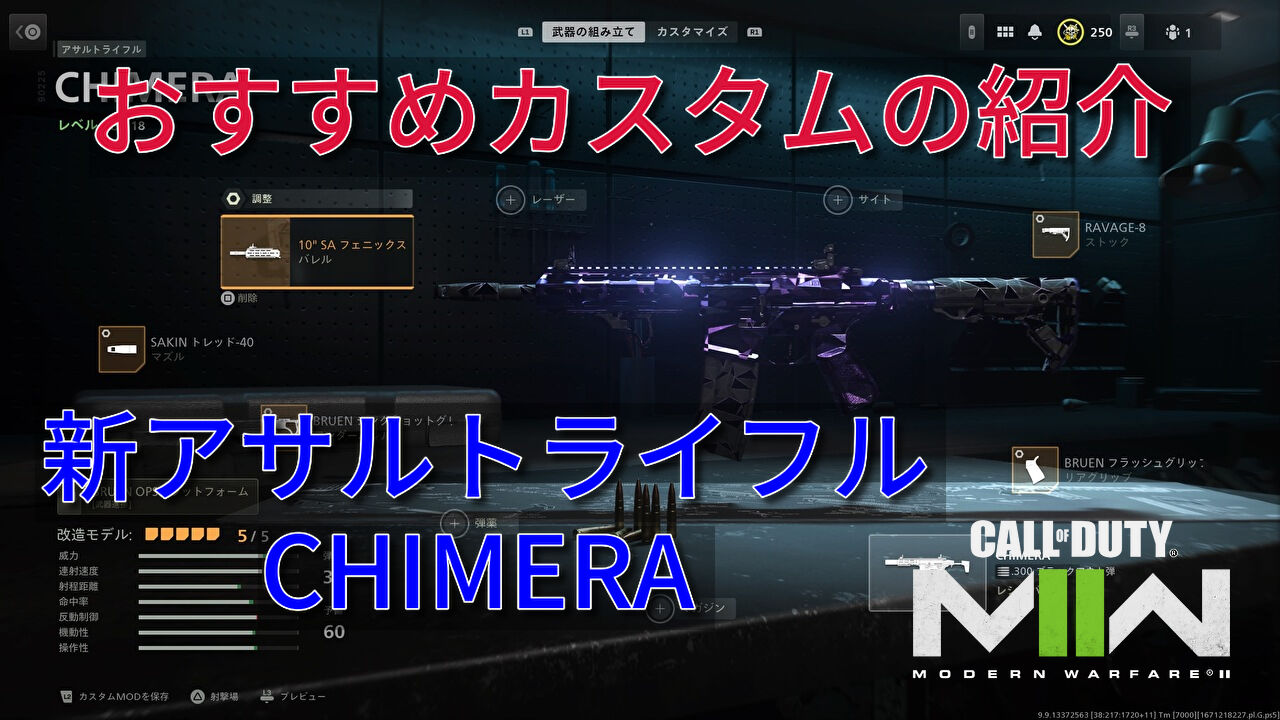 CHIMERA-eyecatch-1