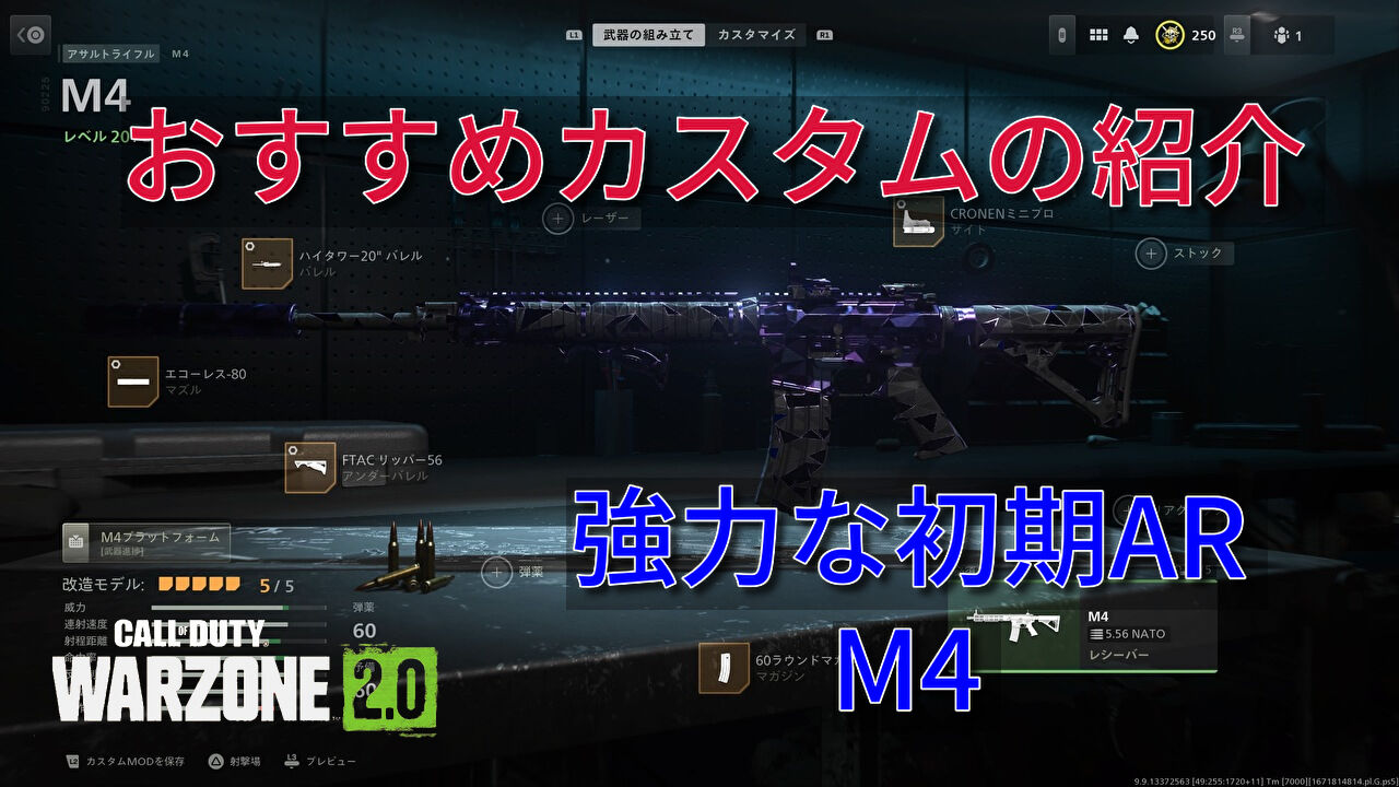 M4-WZ-eyecatch-1