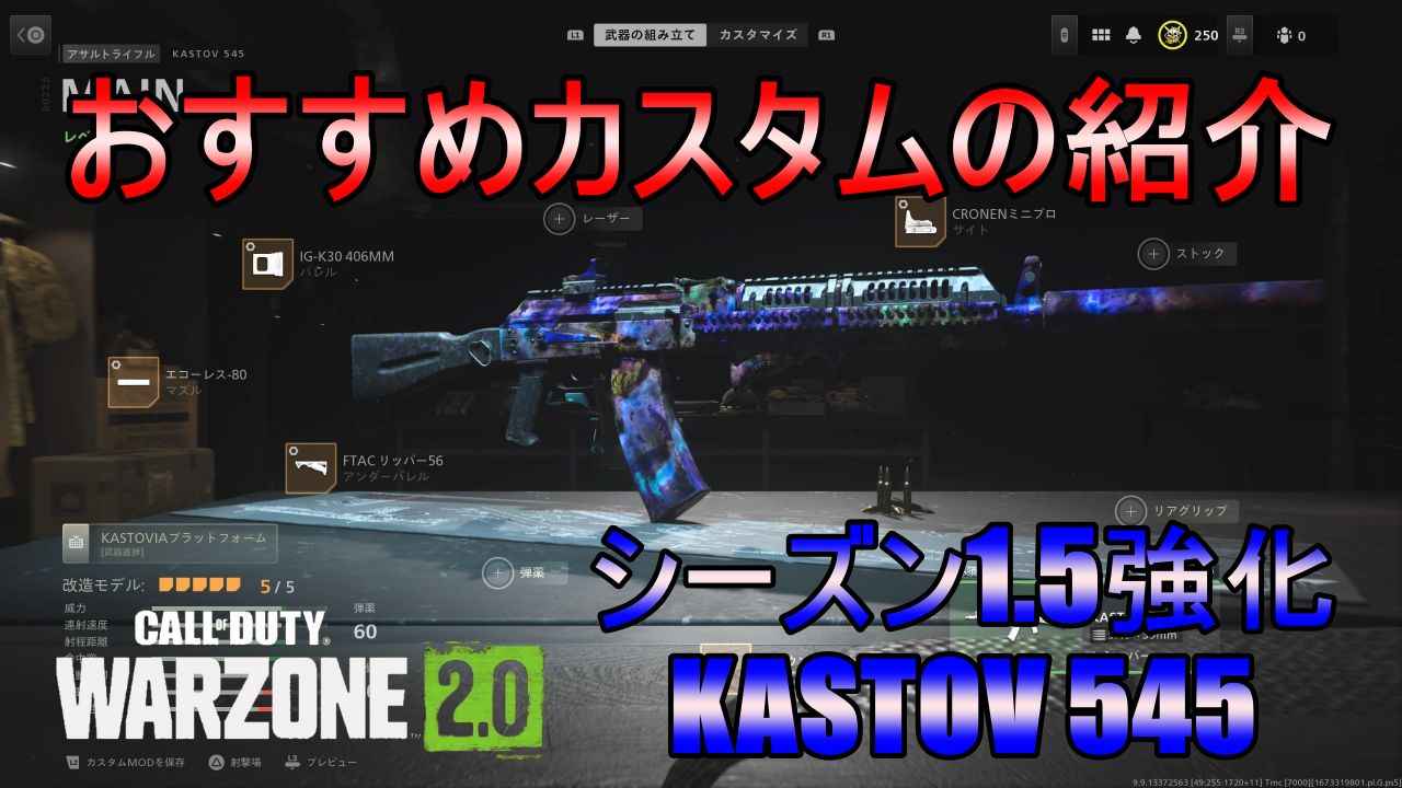 KASTOV545-WZ-eyecatch-1