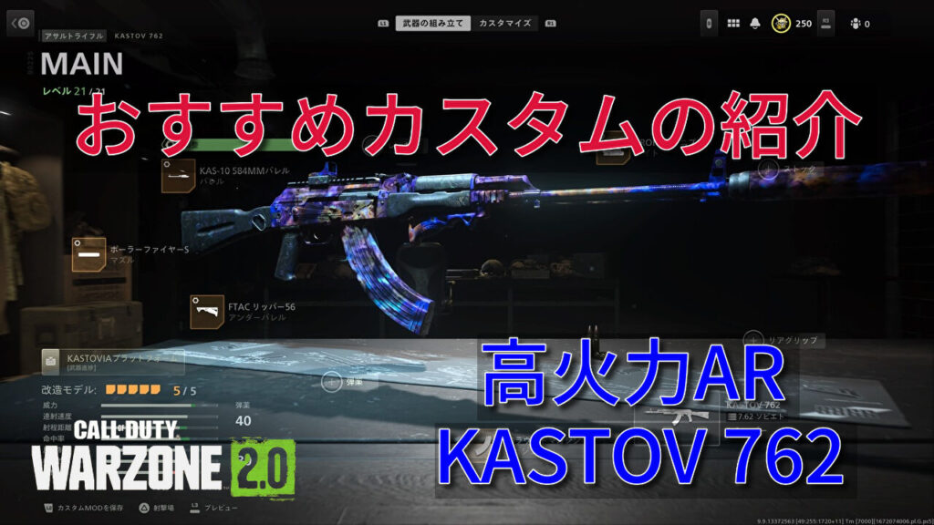 Cod Bocw シーズン6 強武器ランキング Ar編 Kojiroの連絡帳