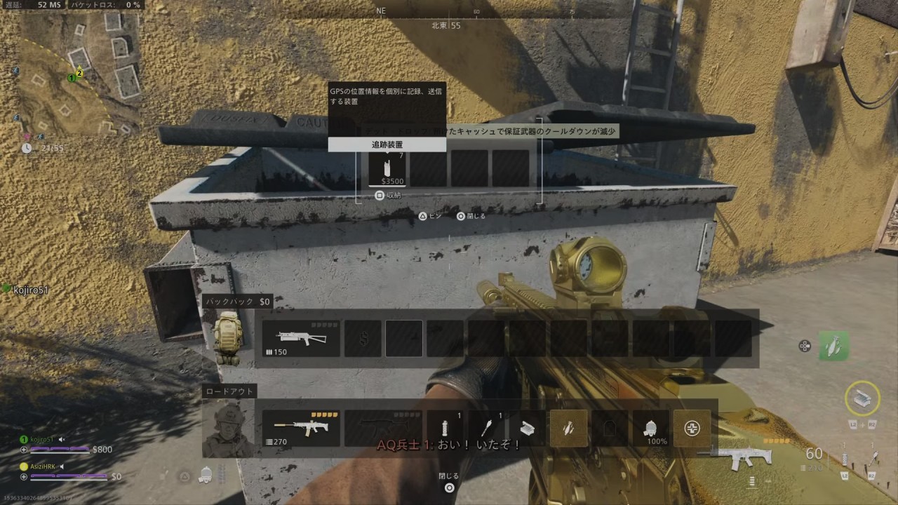 CoD DMZ：派閥任務攻略（ルート追跡）編 | kojiroの連絡帳