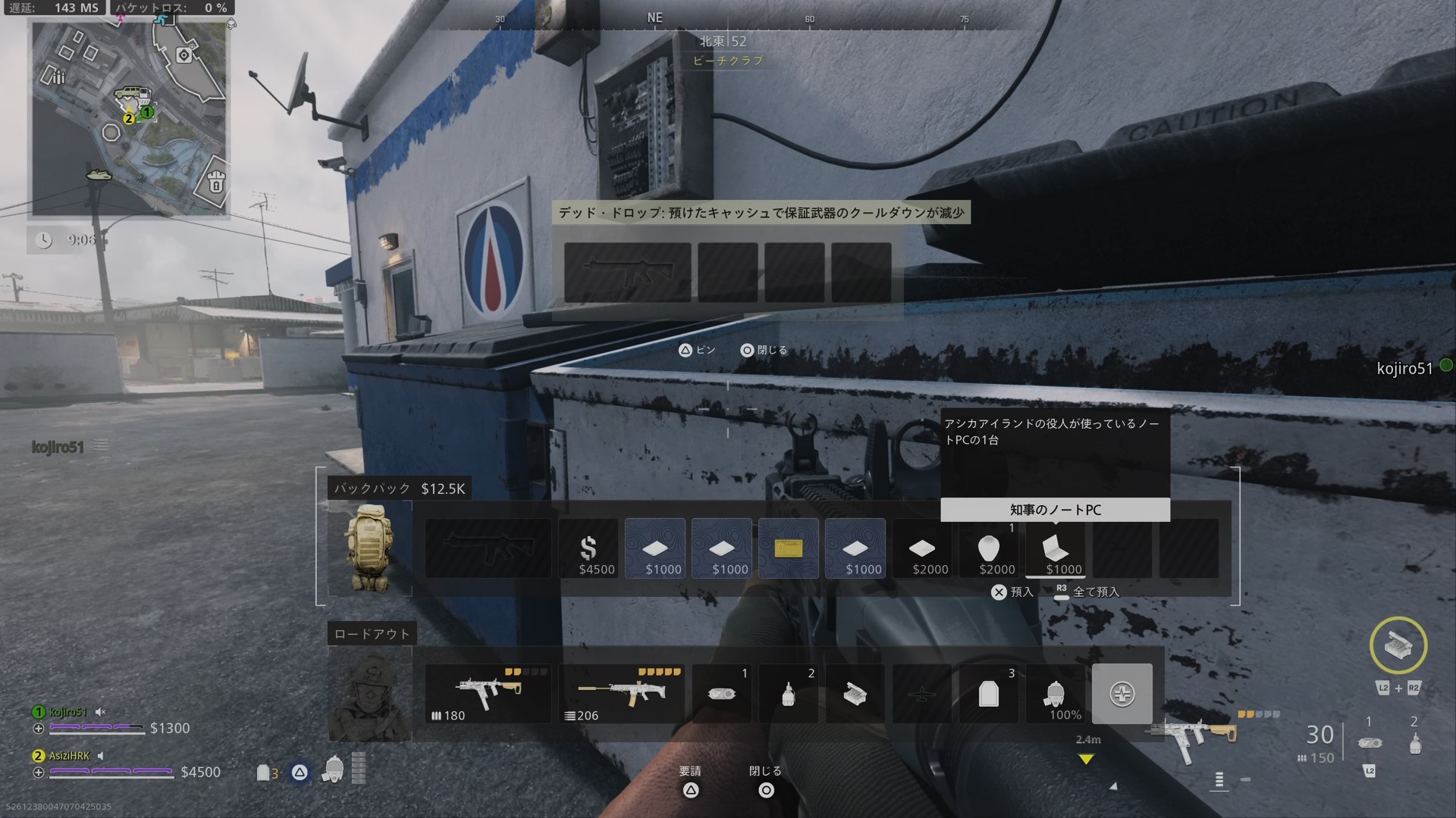 CoD DMZ：派閥任務攻略（内部告発者）編 kojiroの連絡帳