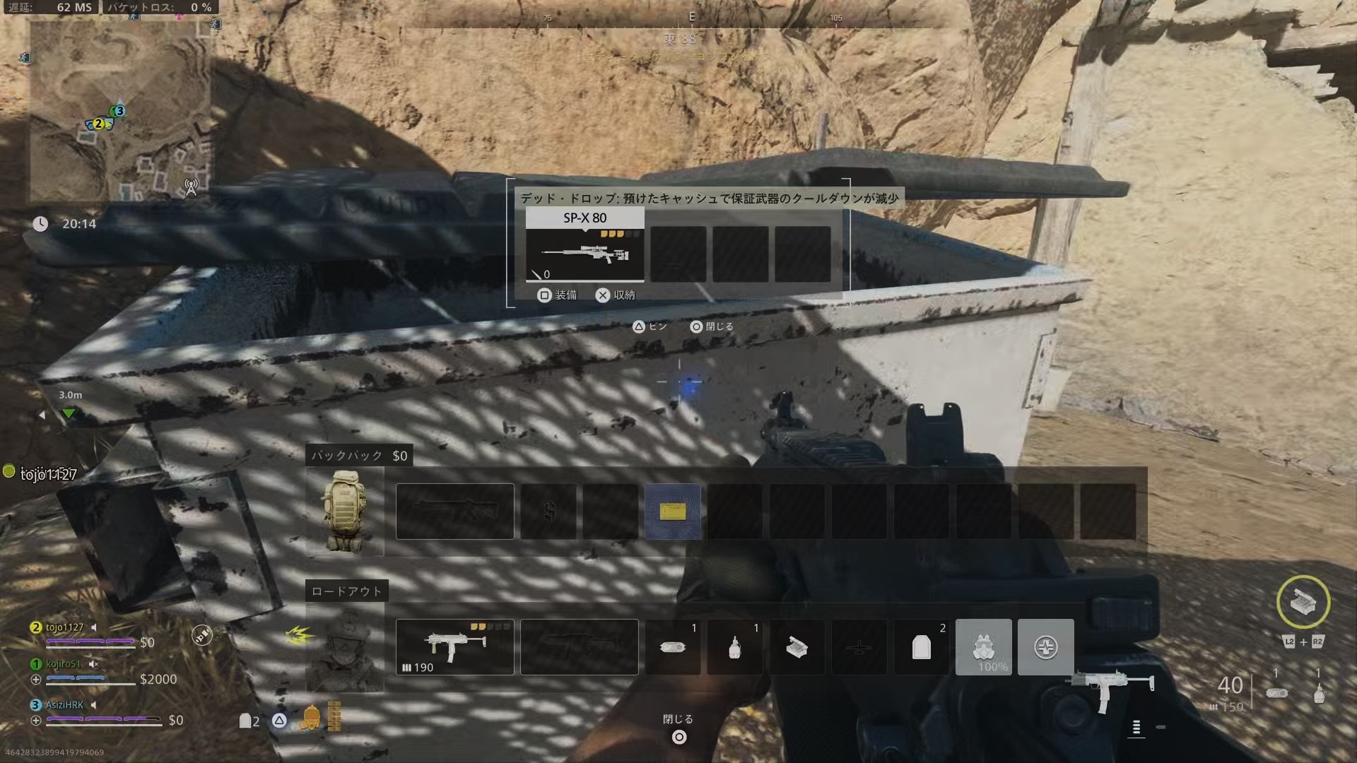 CoD DMZ：派閥任務攻略（追跡不能）編 kojiroの連絡帳