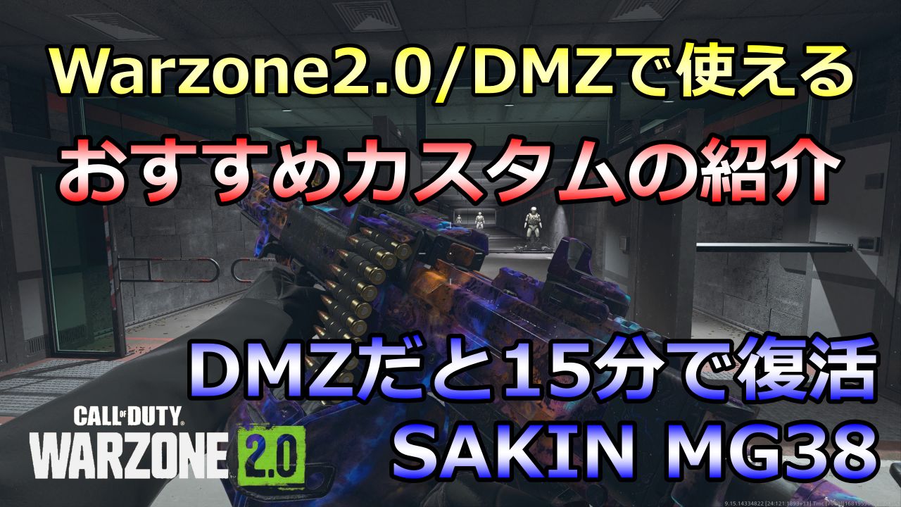 SAKINMG38-WZ-eyecatch-2