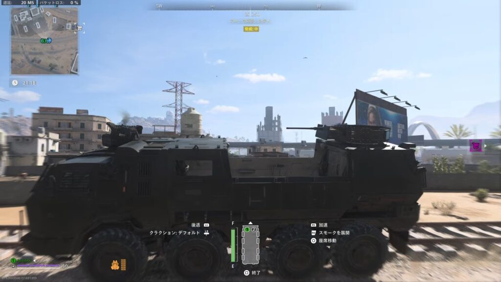 CoD DMZ派閥任務攻略（乗り捨てられた車両）MRAPとは