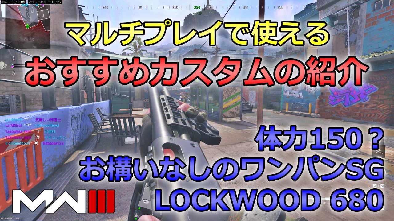 LOCKWOOD680-eyecatch-1