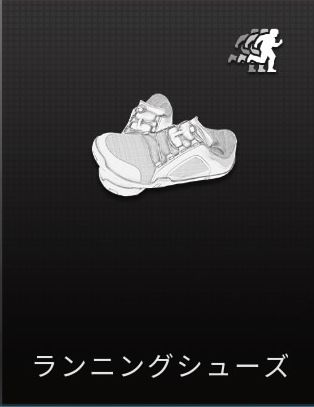 Runningshoes-2