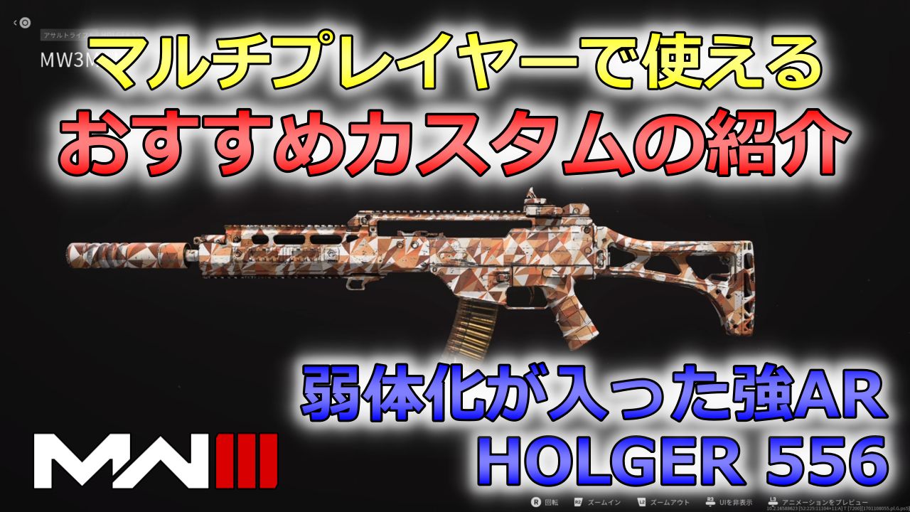 HOLGER556-eyecatch-1